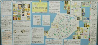 写真：連光寺聖ヶ丘の自販機MAP