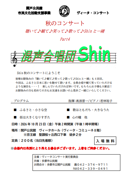 ヴィータ・コンサートチラシ