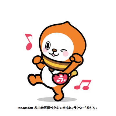 永山地区活性化シンボルキャラクター「永どん」