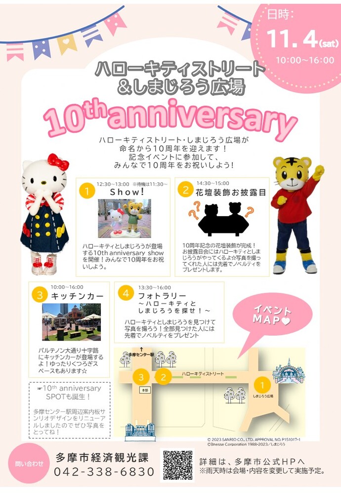 会場MAP