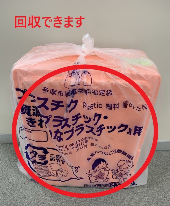 出し方が正しい40リットルのプラスチック有料指定袋