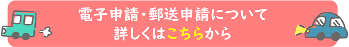 児童手当と子ども医療費助成制度の電子申請・郵送対応ページへのバナー