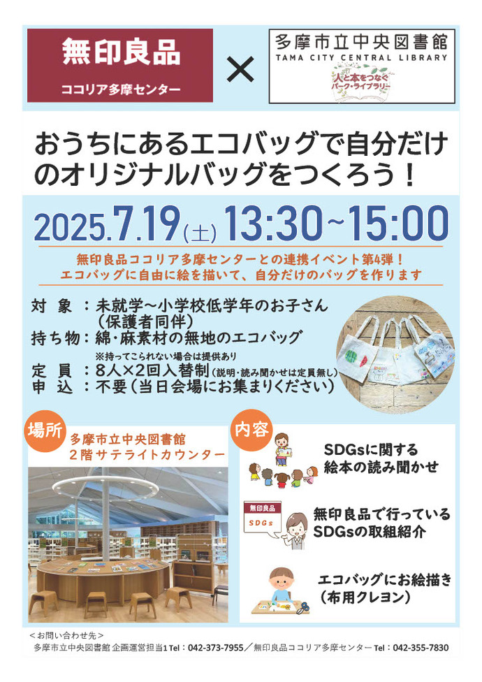 ポスター画像