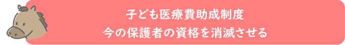 子ども医療費助成制度の保護者変更（消滅）の電子申請バナー（外部リンク・新しいウィンドウで開きます）