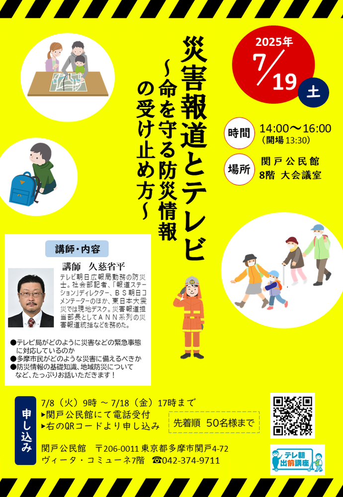 講座のチラシ画像