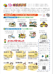 給食だより