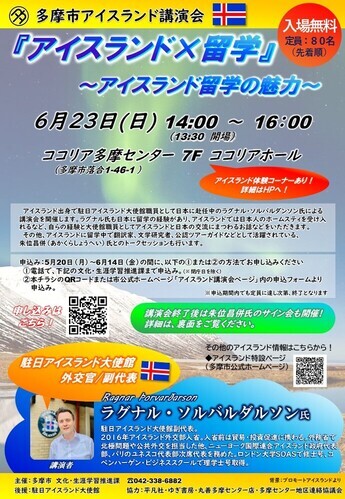 講演会チラシ