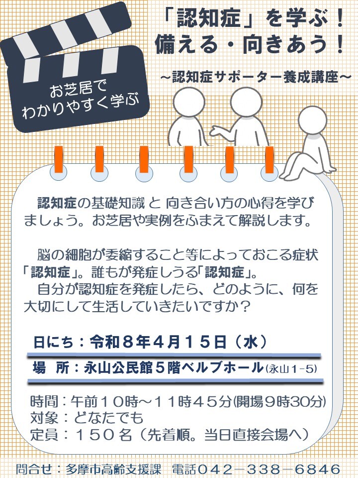 4月15日イベントちらし
