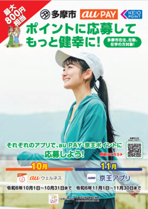 チラシ表の画像