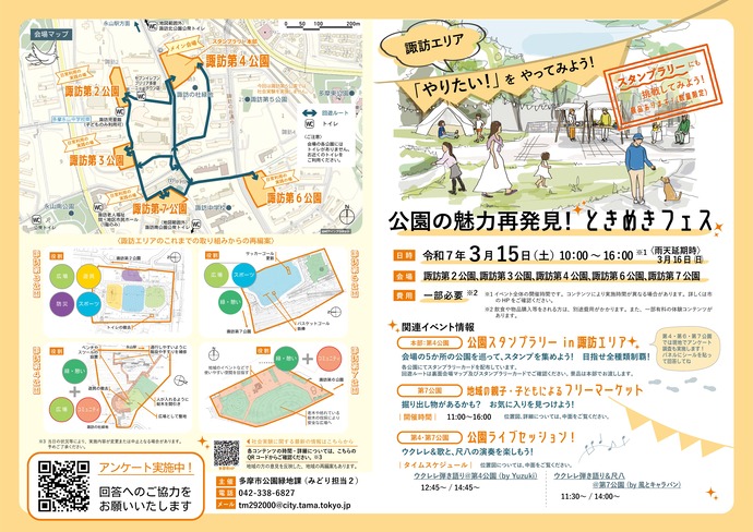 チラシ表面
