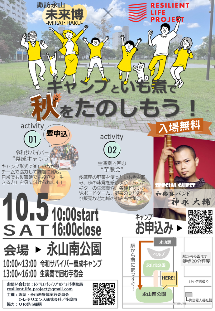 案内チラシ