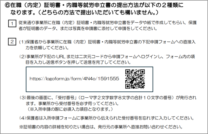 詳細はこちら