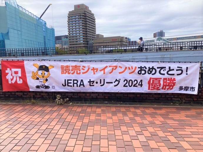 横断幕