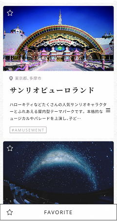 ガイドア画面2
