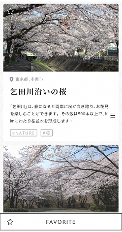 ガイドア画面3