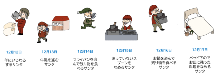 13人のサンタ1