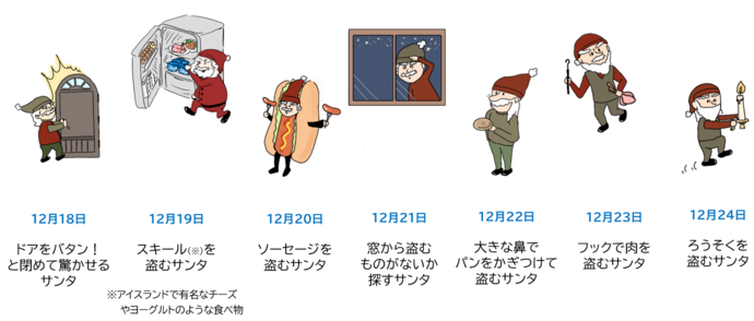 13人のサンタ2