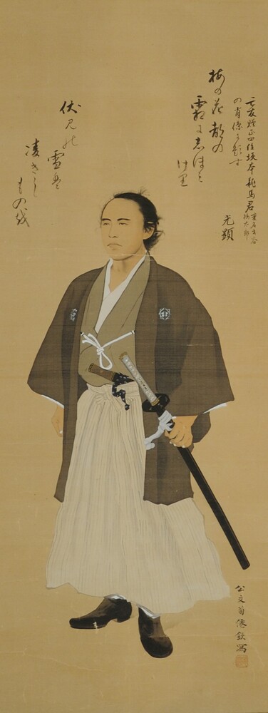 公文菊僊「坂本龍馬肖像」