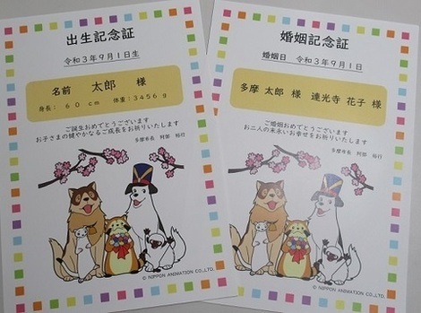 記念証の写真