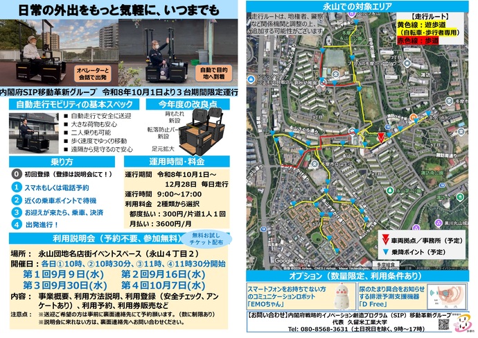 チラシの画像データ