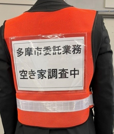 調査員 ゼッケン後ろ