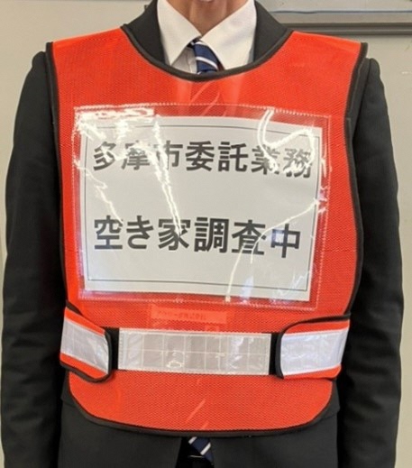 調査員 ゼッケン 前