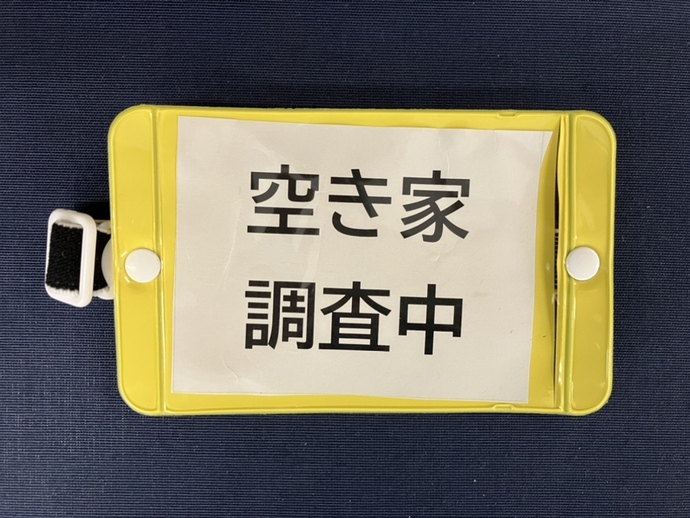 調査員腕章