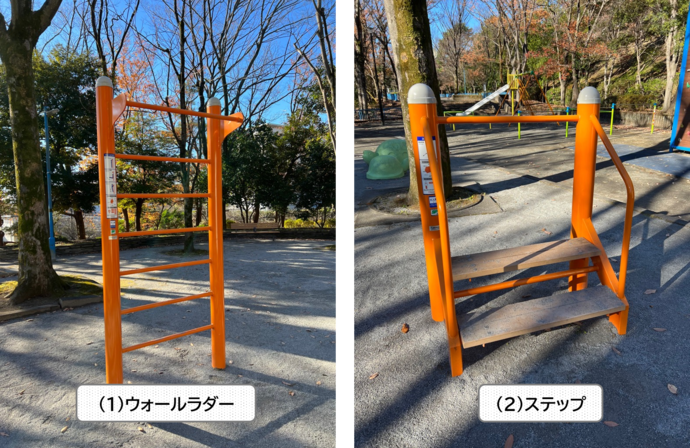 愛宕第2公園の健康遊具
