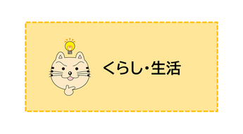 知りたい
