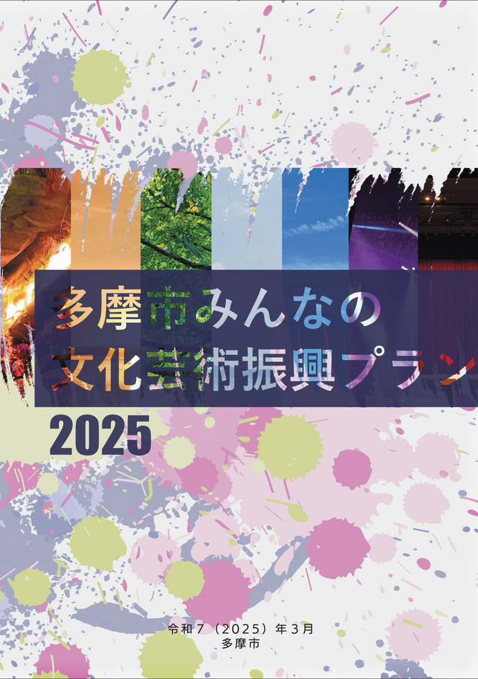 表紙