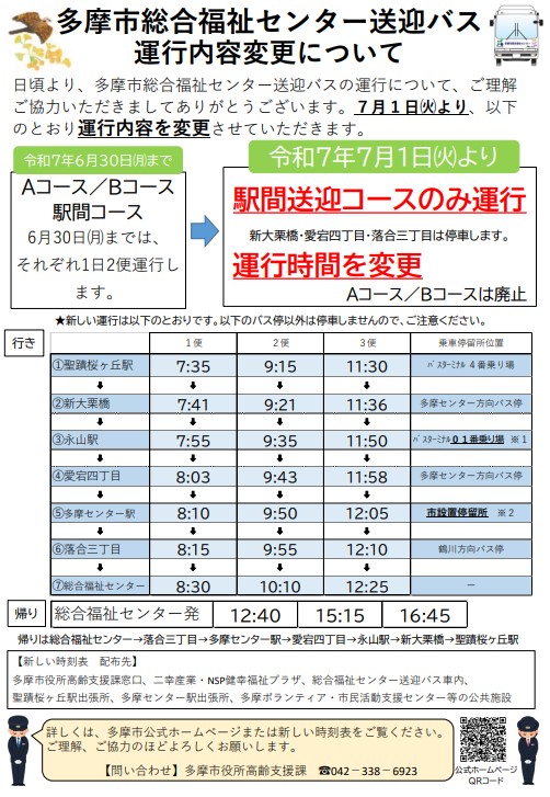 周知ポスター