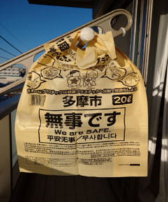 ゴミ袋
