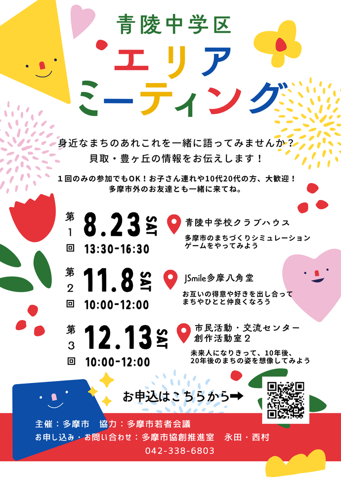 チラシ画像