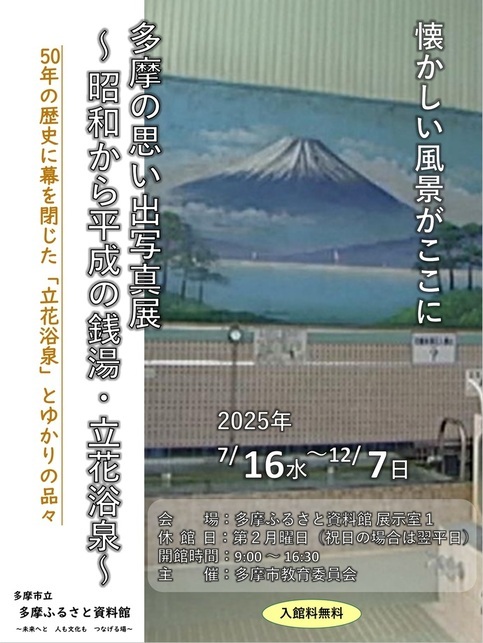 ポスターの写真