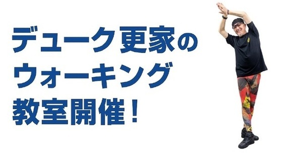 デューク氏