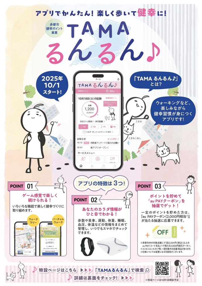チラシ