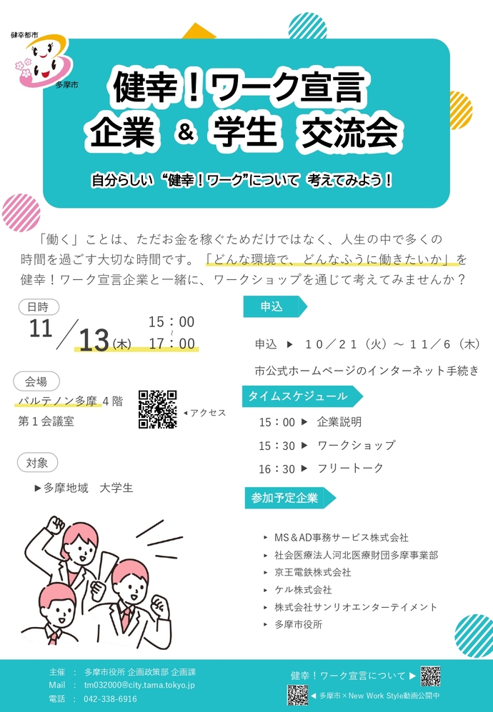 チラシ