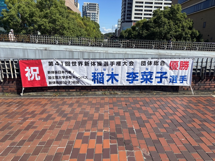 横断幕