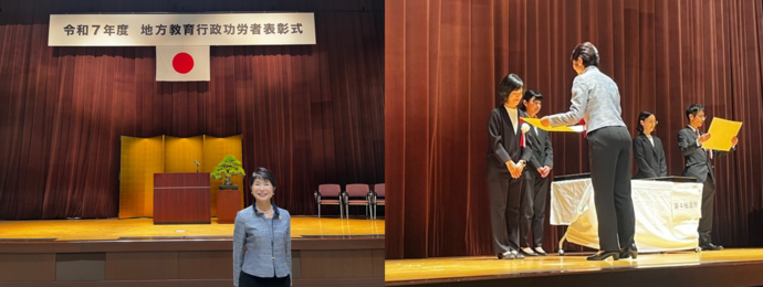 写真：令和7年度　地方教育行政功労者表彰式