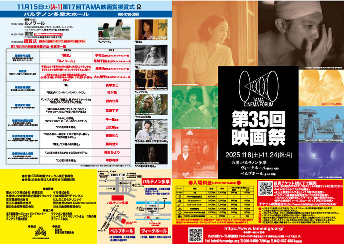 第35回映画祭