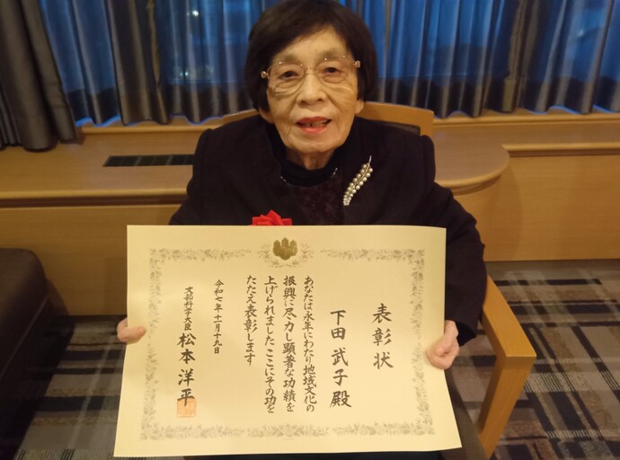 表彰状を手にする下田武子さん