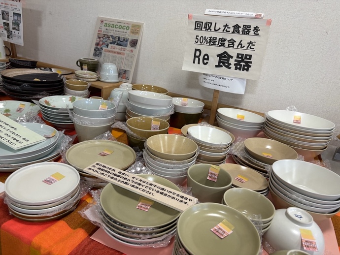 画像:リサイクルされた食器の画像