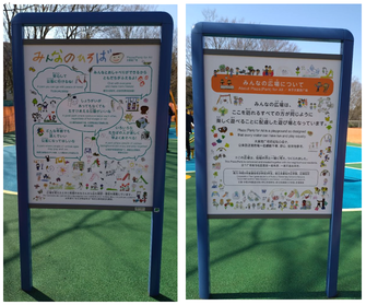 広場に設置した案内板の画像