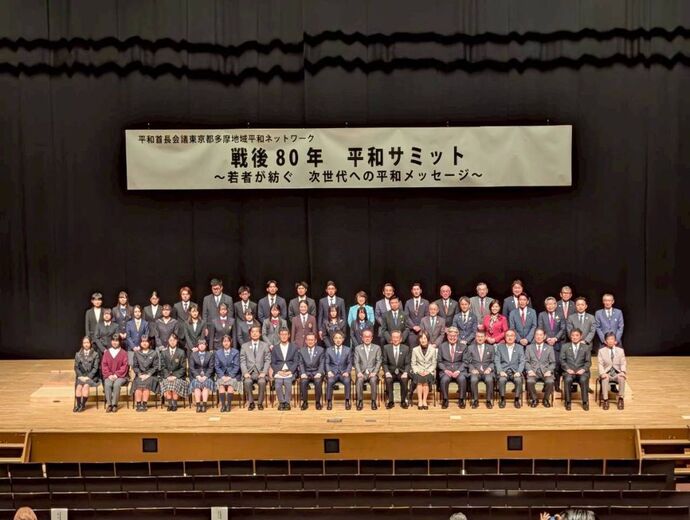 写真：平和サミット参加者集合写真