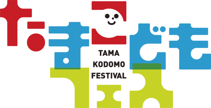 たまこどもフェスのロゴ