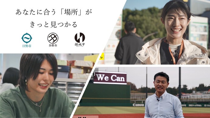 日野多摩稲城採用PR動画