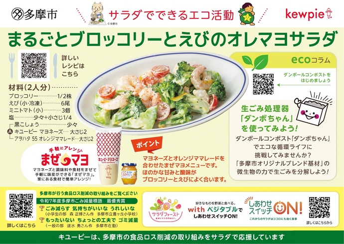 店頭チラシ