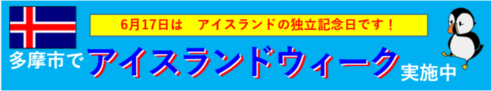 横断幕