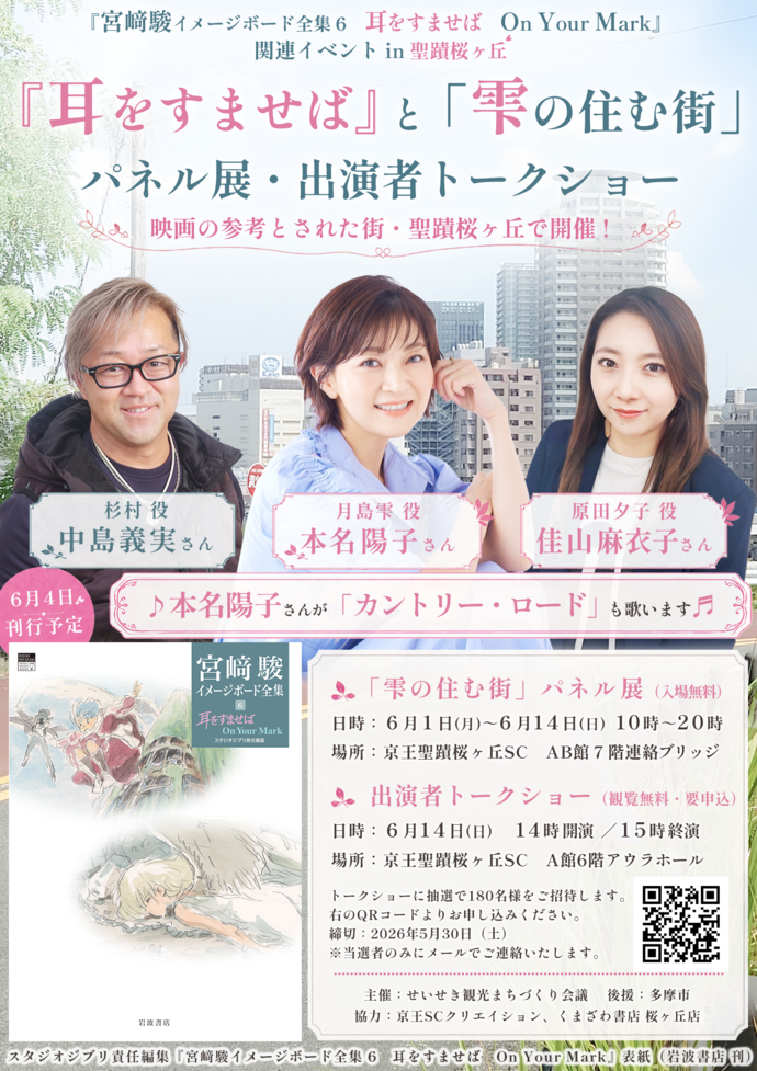 宣伝用画像