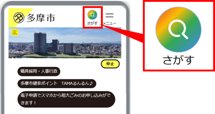 生成AI検索ボタンの表示イメージ